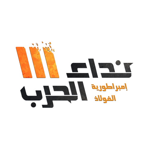 Picture of Nida Al Harb 3